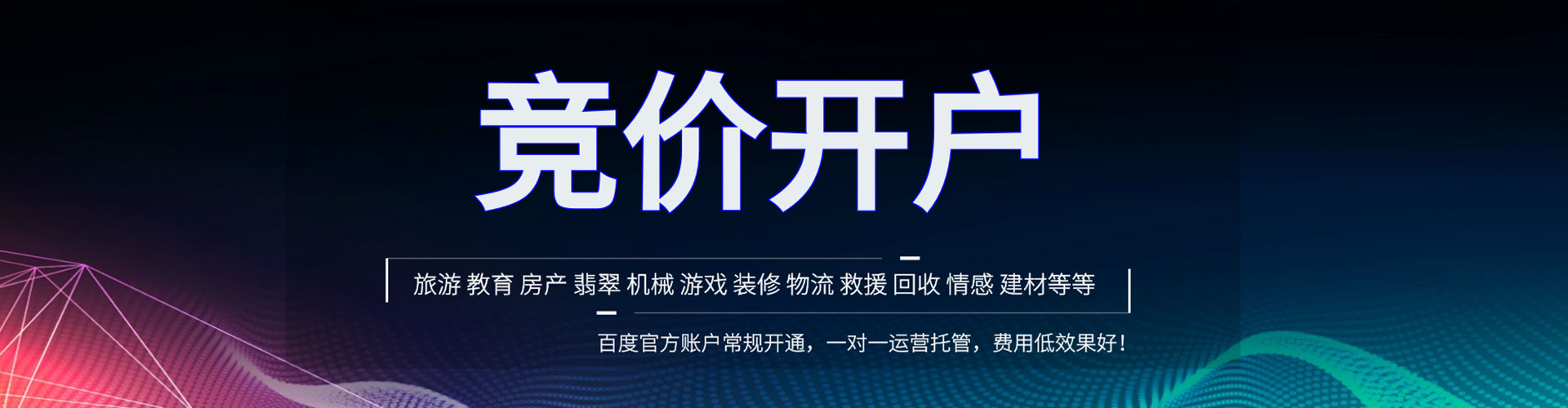 凤阳百度竞价托管