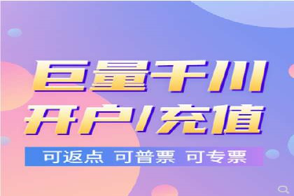 案例展示：如何轻松完成百度推广开户